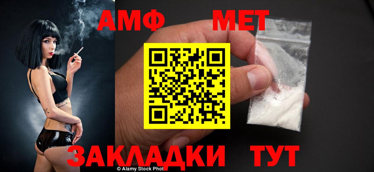 АМФ 98% Северск