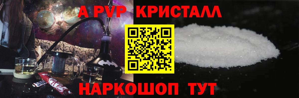 Северск  Alpha-PVP мука  Вход с VPN 