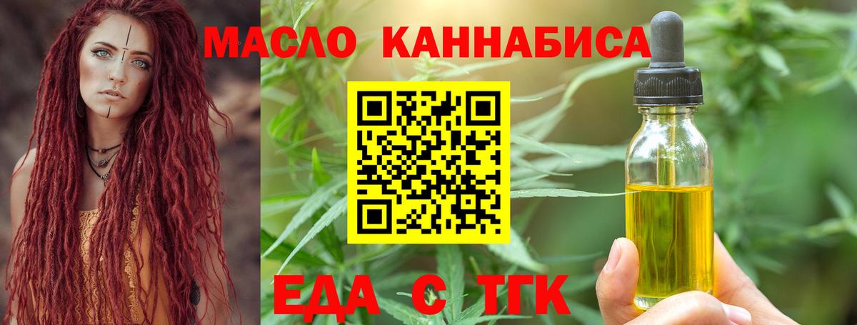 Северск  Cannafood марихуана  Вход с VPN 