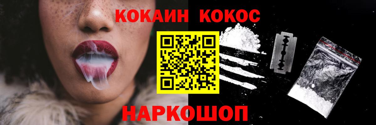 COCAIN Перу Северск