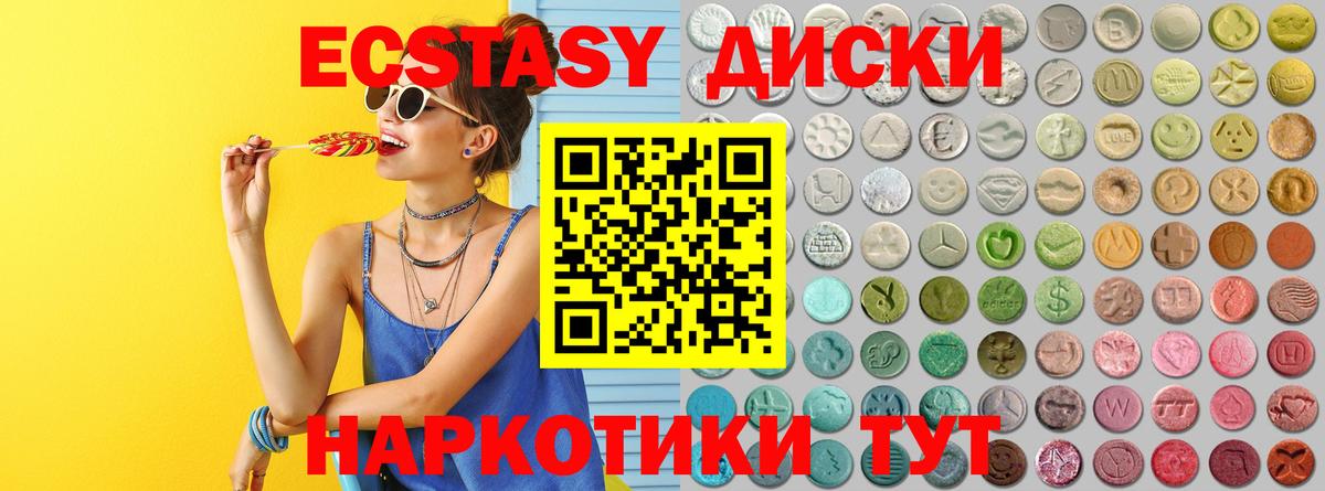 Экстази XTC  ЭКСТАЗИ TESLA  Северск  Вход с VPN 