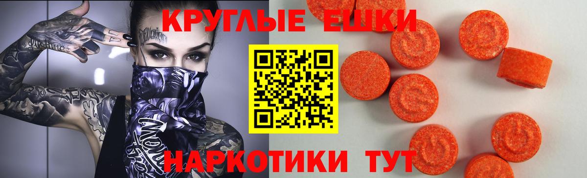 Экстази диски Северск