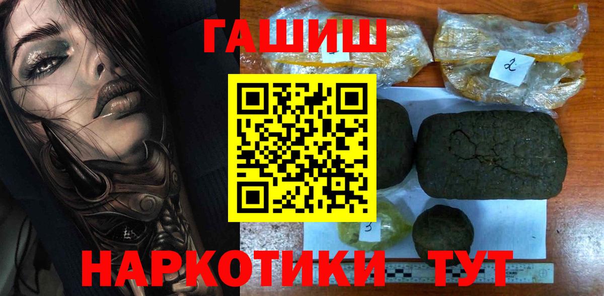 Северск  как найти закладки  Гашиш хэш  Вход с VPN  ГАШ Cannabis 