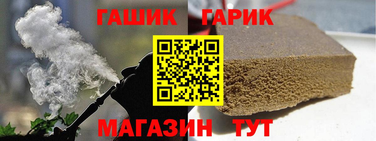 ГАШИШ хэш Северск