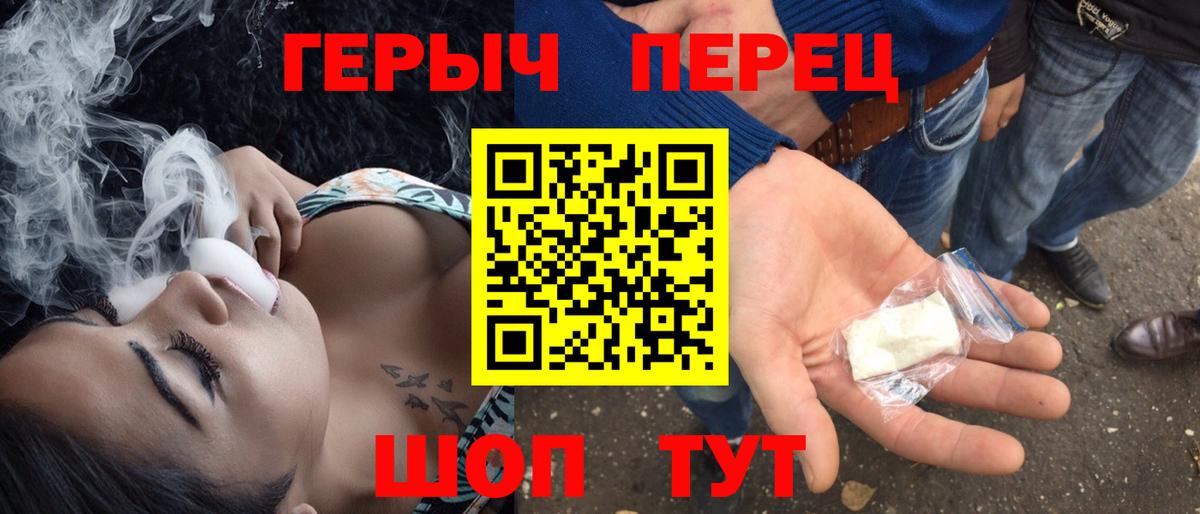 Северск  Героин Афган  ГЕРОИН  Вход с VPN 