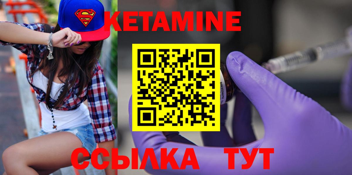 Северск  КЕТАМИН VHQ  Вход с VPN  Кетамин ketamine 