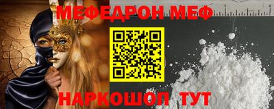 меф Новозыбков