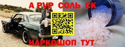 мескалин Новокубанск