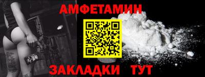меф Новозыбков