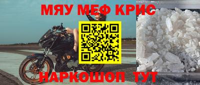 мескалин Новокубанск