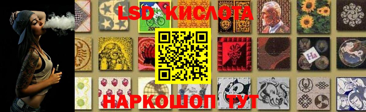 LSD-25 экстази ecstasy Северск