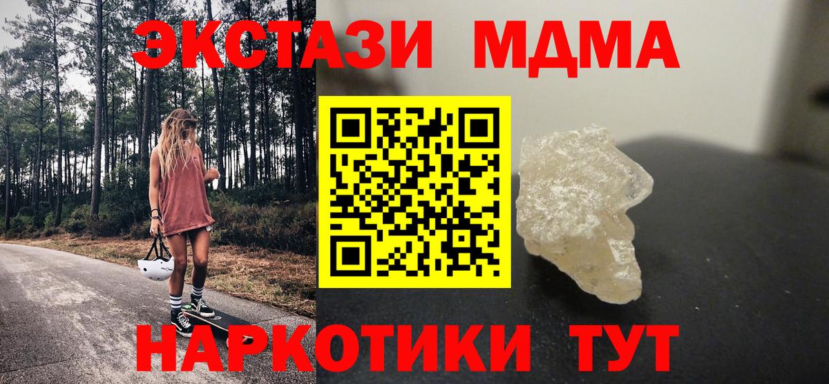 Северск  МДМА  MDMA Molly  Вход с VPN  МДМА VHQ 