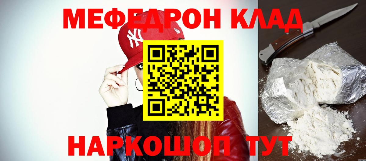 дарнет шоп  МЯУ-МЯУ  Северск  Вход с VPN  Мефедрон 4 MMC  Мефедрон мяу мяу 