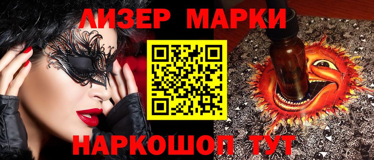 Северск  Марки NBOMe 1,5мг  Вход с VPN 